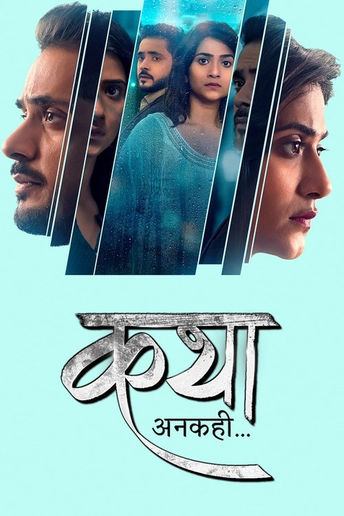 Poster for Season 1