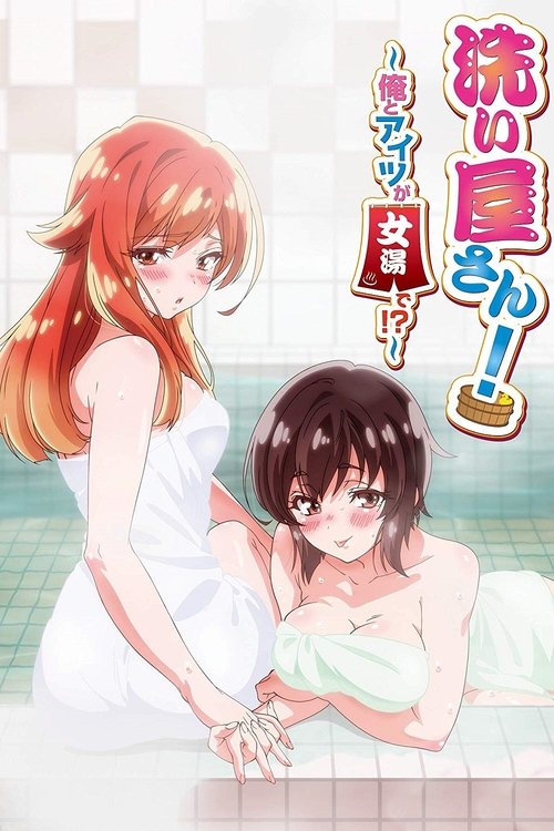 Poster for Araiya-san! Ore to Aitsu ga Onnayu de!?