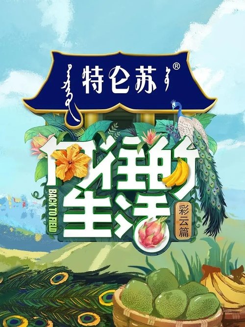 Poster for Season 4