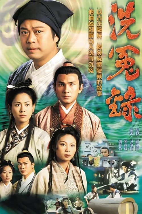 Poster for Season 1