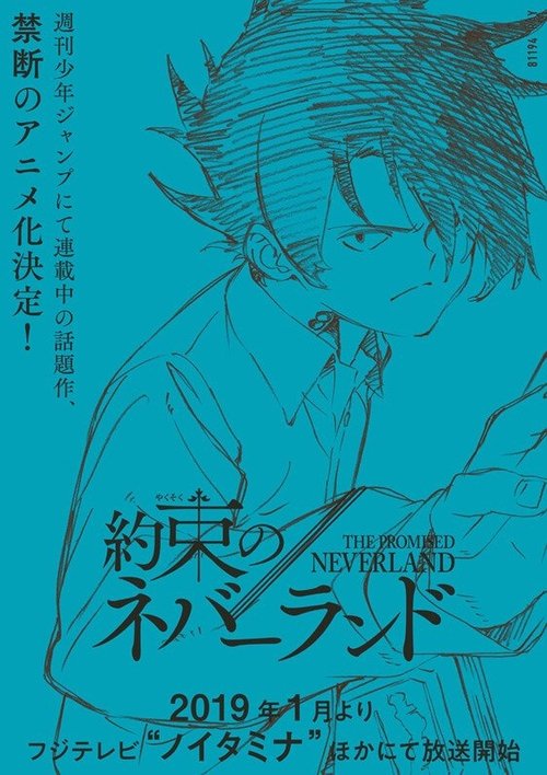 Poster for The Promised Neverland