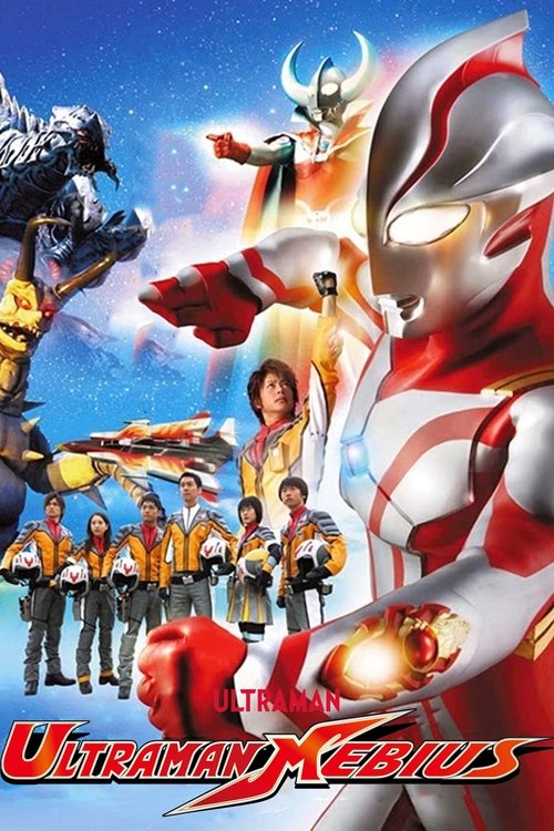 Poster for Ultraman Mebius