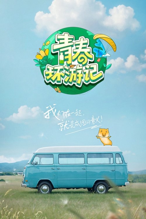 Poster for Season 5