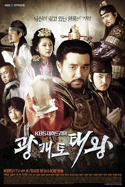 Poster for Gwanggaeto, The Great Conqueror