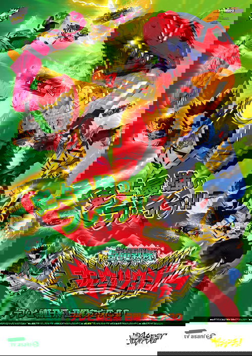 Poster for Zyuden Sentai Kyoryuger