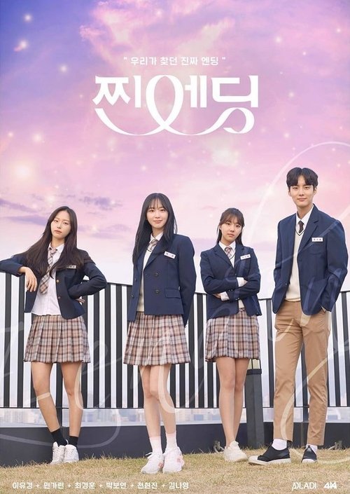 Poster for True Ending