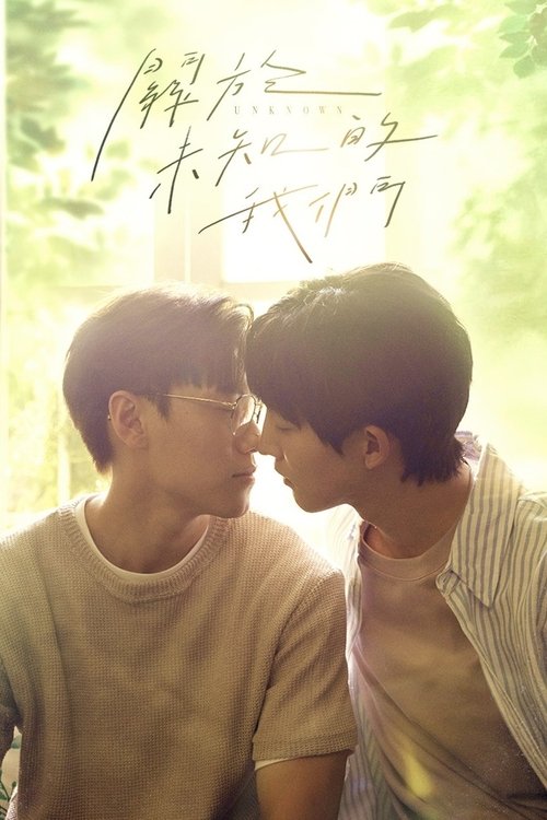 Poster for Unknown