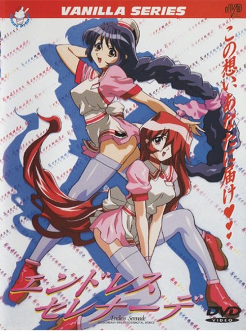 Poster for Endless Serenade