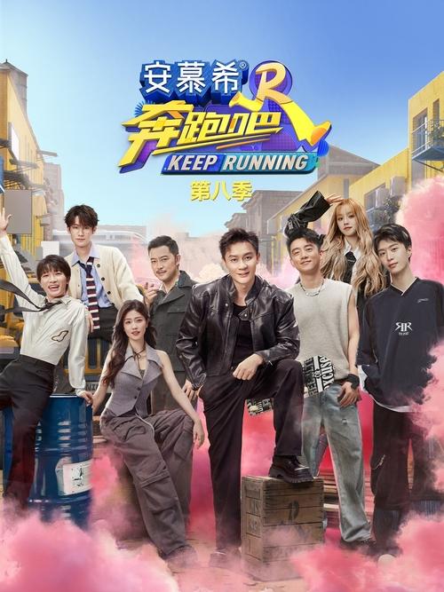 Poster for Season 12