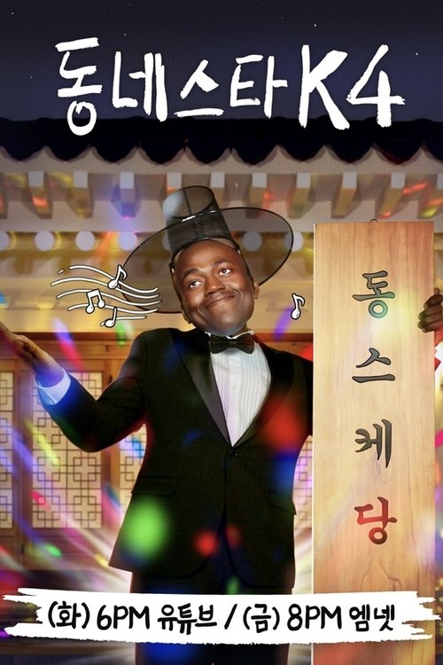 Poster for The K-Star Next Door