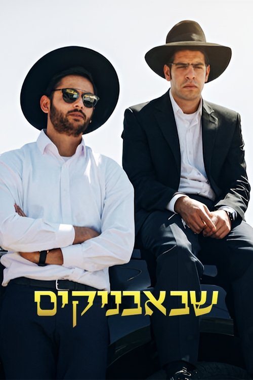 Poster for Shababnikim