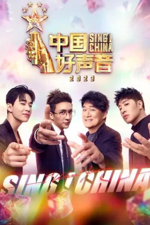 Poster for Season 12
