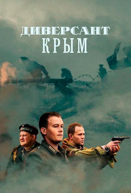 Poster for Season 3