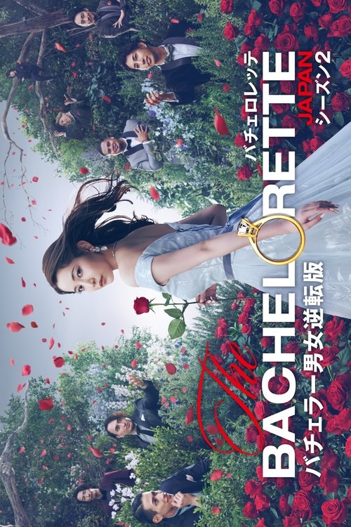 Poster for Season 2