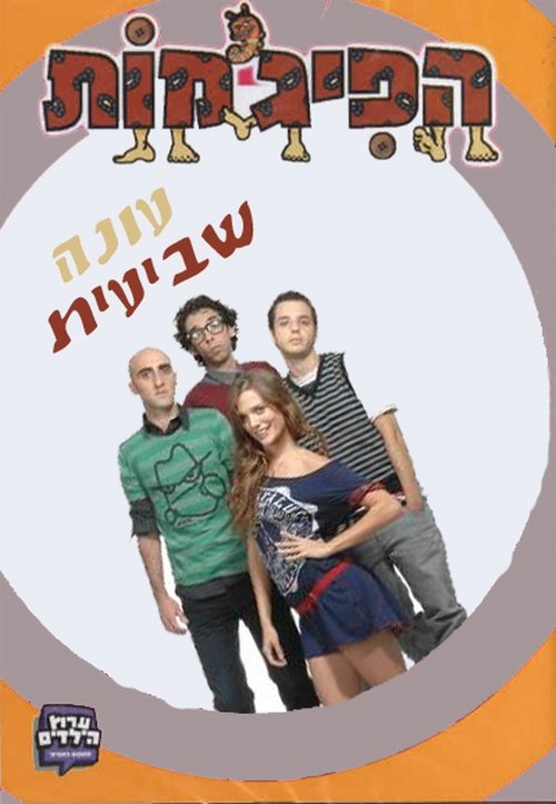 Poster for Season 7
