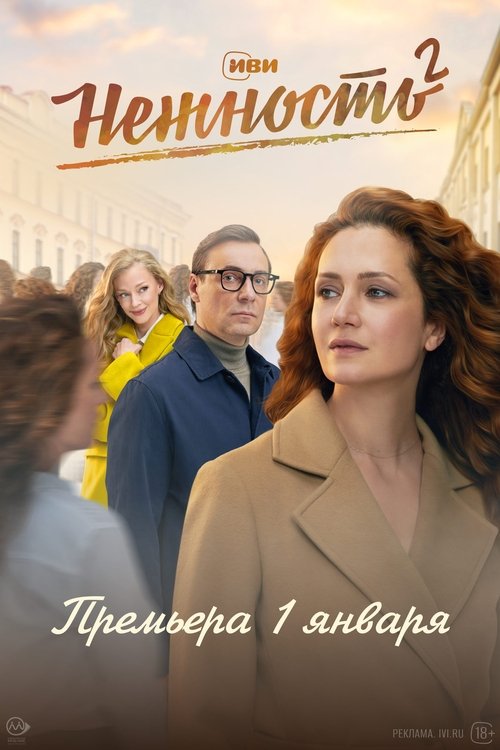 Poster for Season 2