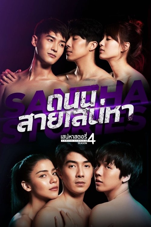 Poster for Season 1