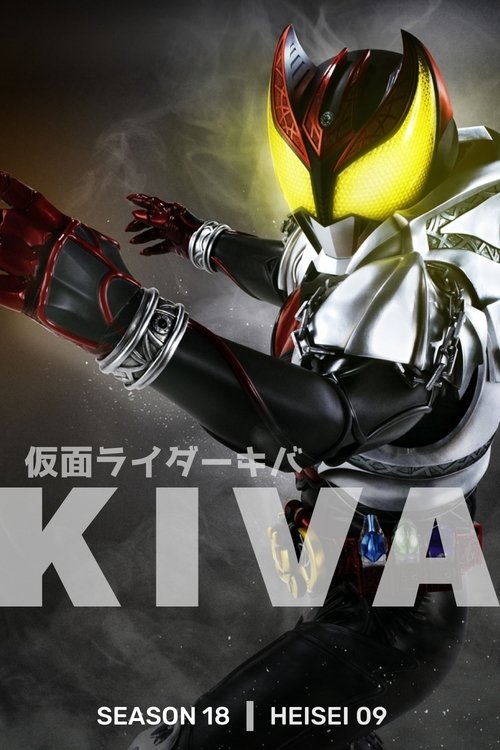 Poster for Kiva