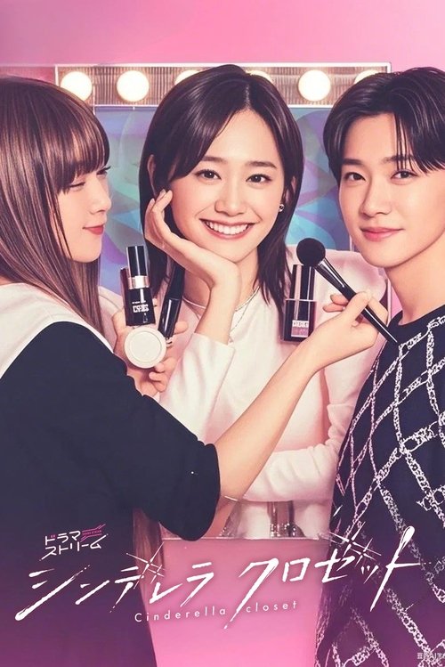 Poster for Cinderella Closet