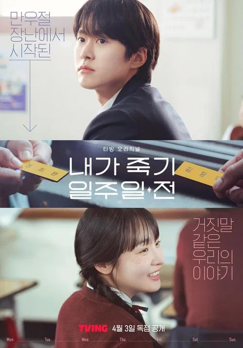 Poster for Way Back Love