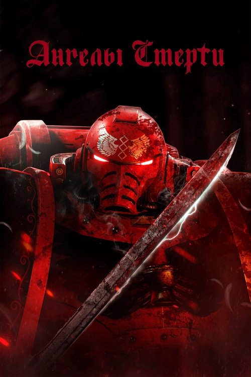 Poster for Season 1