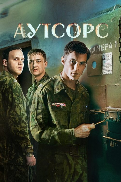 Poster for Outsource