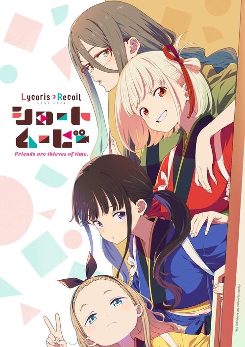 Poster for Lycoris Recoil: Friends Are Thieves of Time