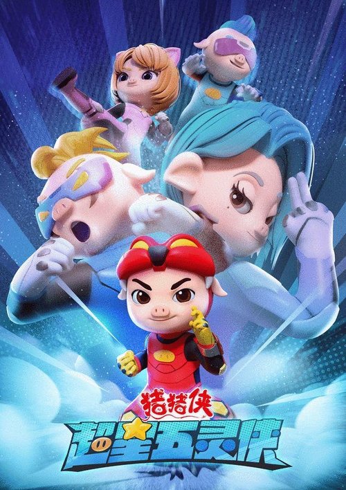 Poster for Season 33