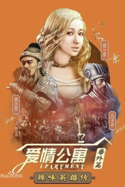 Poster for Specials