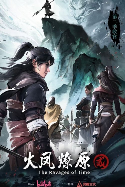 Poster for Season 2