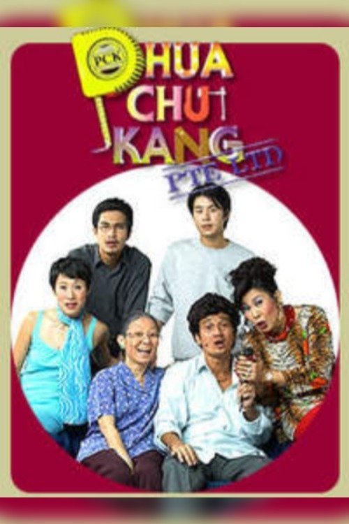 Poster for Phua Chu Kang Pte Ltd