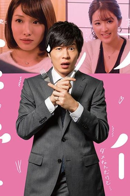 Poster for Furin Shokudou