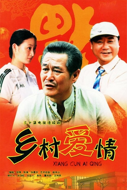 Poster for Love Stories in the Countryside