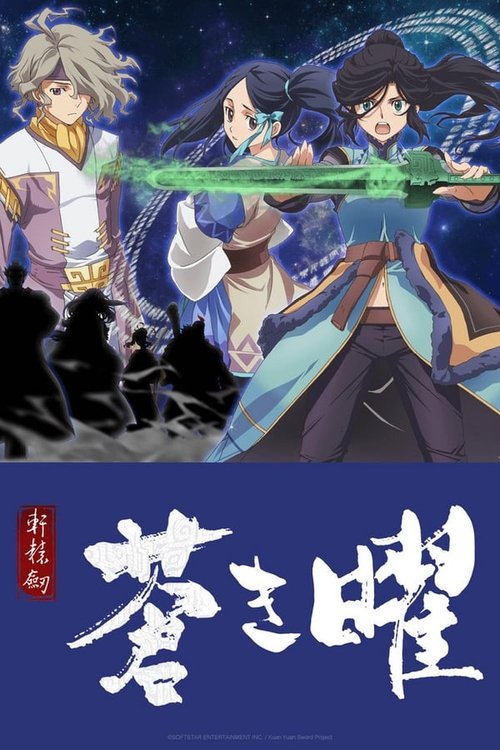 Poster for Season 1