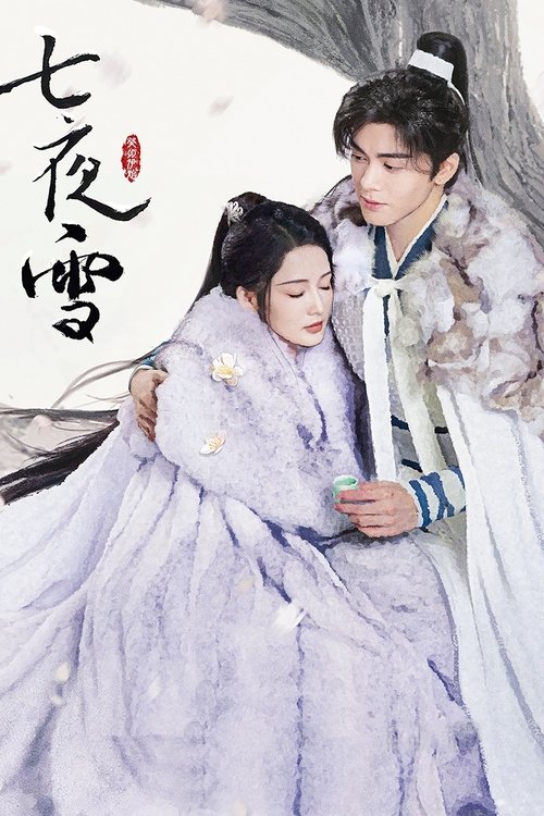 Poster for Season 1