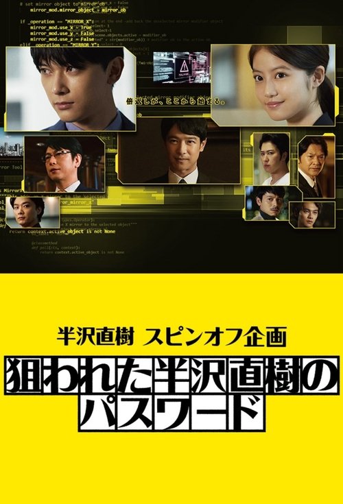 Poster for Specials