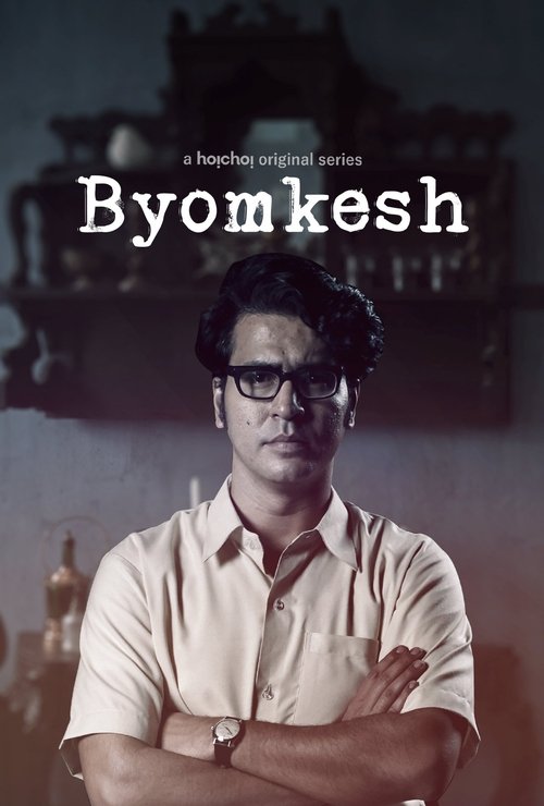 Poster for Season 1