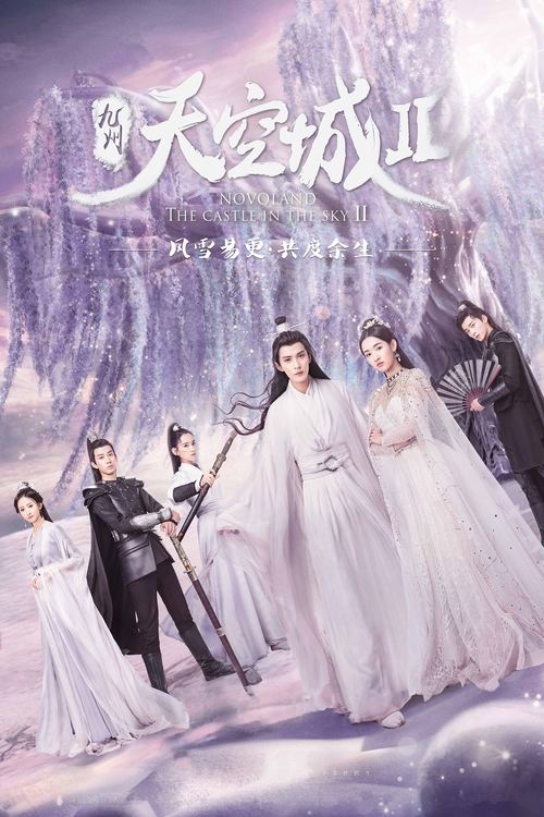 Poster for Season 1