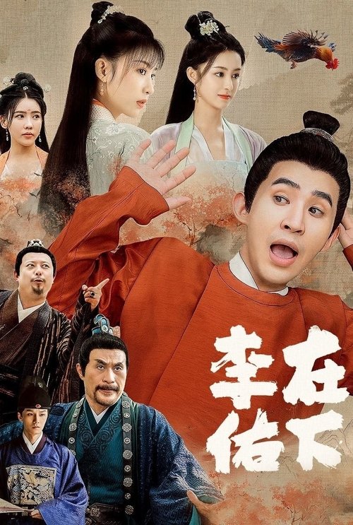 Poster for Season 1