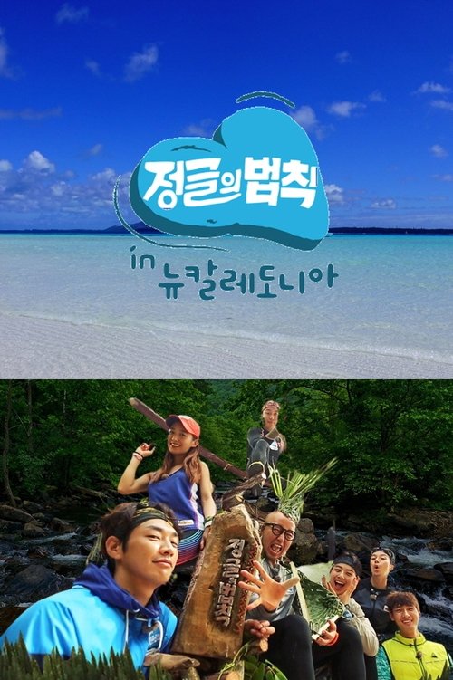 Poster for Law of the Jungle in New Caledonia