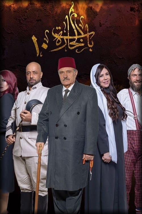 Poster for Season 10