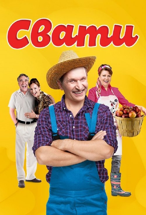 Poster for The In-Laws