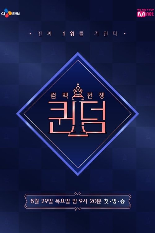 Poster for Season 1