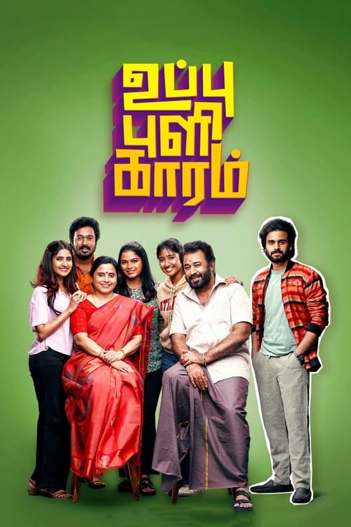 Poster for Season 1