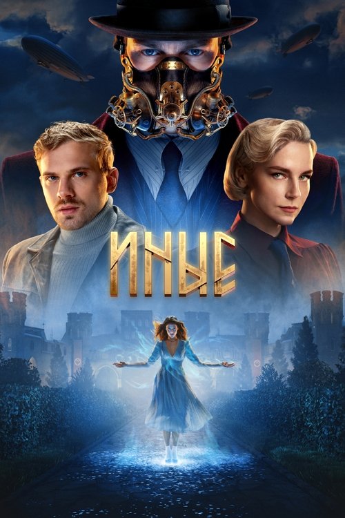 Poster for Inye
