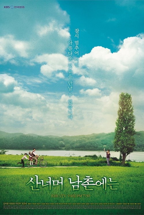 Poster for Hometown Over the Hill