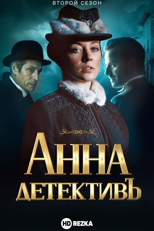 Poster for Season 2