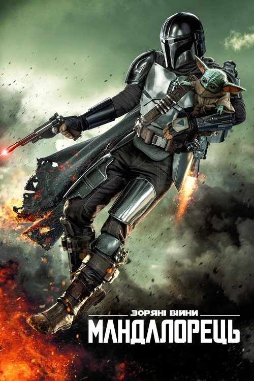Poster for undefined