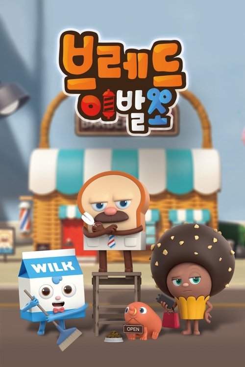 Poster for Season 1