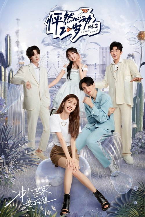 Poster for Specials